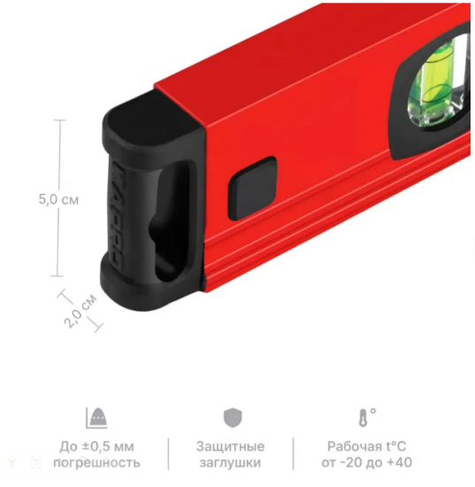 Уровень КАПРО 2 колбы 787-40-40