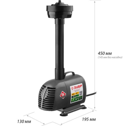 Насос фонтанный, ЗУБР ЗНФЧ-50-3.4, для чистой воды, напор 3,4 м, насадки: колокольчик, гейзер, каска