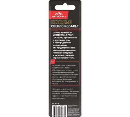 Сверло по металлу цилиндрический хвостовик 8*100 мм Vertextools COBALT
