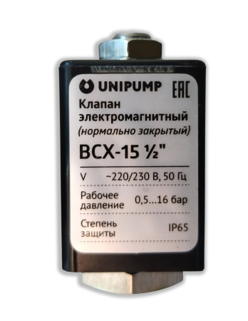 Клапан электромагнитный BCX-15 1/2" (нормально закрытый)