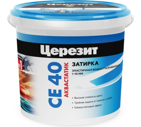 Затирка аквастатик №49 кирпич 2кг CE 40 банка