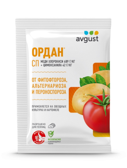 Ордан 25г