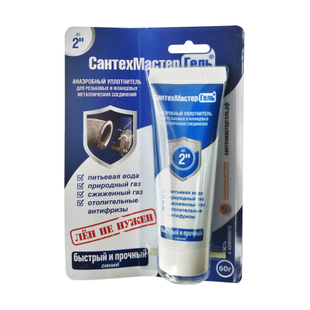 Гель Сантехмастер СИНИЙ тюб. блист 60 гр.(до 2")