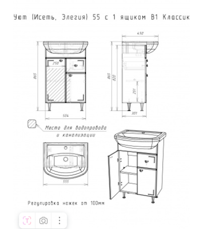 Тумба "Уют 50 Волна" Домино без ящика 134021