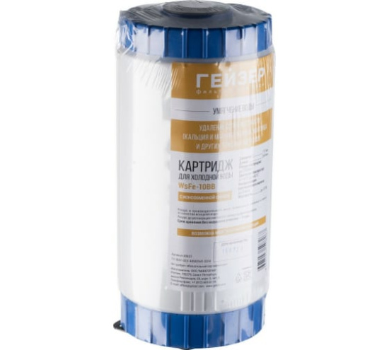 Фильтроэлемент Гейзер WsFE- BB10 /3174/30637