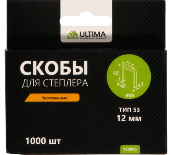 Скобы для степлера UItima 12мм 53 тип 150006