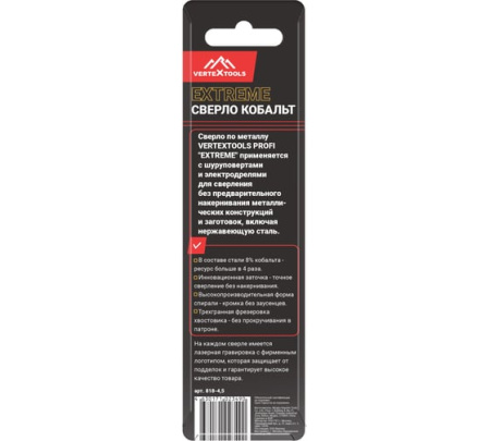 Сверло по металлу цилиндрический хвостовик 4.5*80 мм Vertextools COBALT