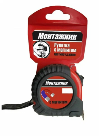 Рулетка  5м х 25мм,с магнитом Монтажник 603525