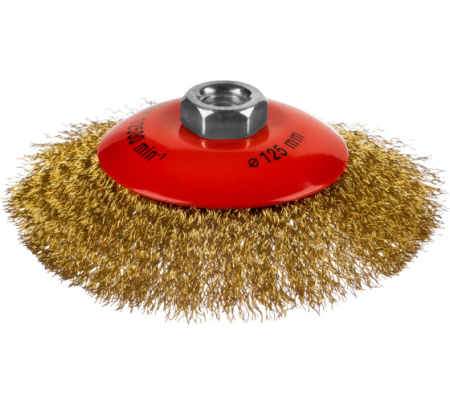 Щетка-крацовка D-125мм. тип "Коническая" стальная латунир. д/УШМ 35143-125