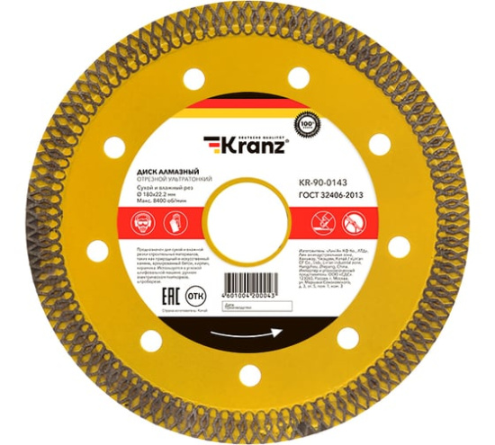 Диск алмазный отрезной ультратонкий 180 х 25,4/22,2х1,8х10мм KRANZ KR-90-0143