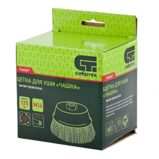 Щетка для УШМ 125мм, М14, "чашка", витая проволока// Сибртех 746067