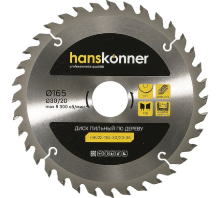 Диск пильный по дереву 165х30/20мм 48 зуба Н9022-165-30/20-48 Hanskonner