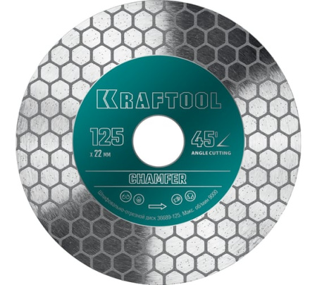 Диск алмазный KRAFTOOL CHAMFER шлифовально-отрезной 125мм (22,2мм,25*1,6мм)