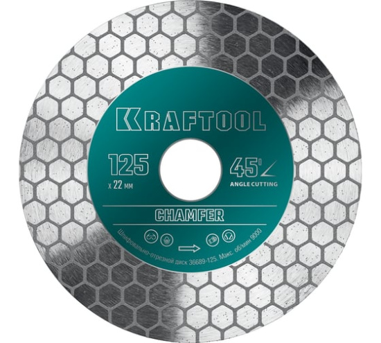 Диск алмазный KRAFTOOL CHAMFER шлифовально-отрезной 125мм (22,2мм,25*1,6мм)