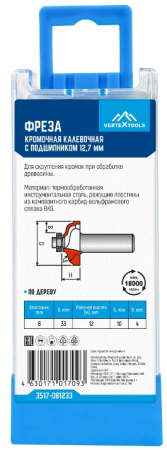 Фреза кромочная калевочная с подшипн. Vertextools 12,7мм хв.8мм 3514-081125