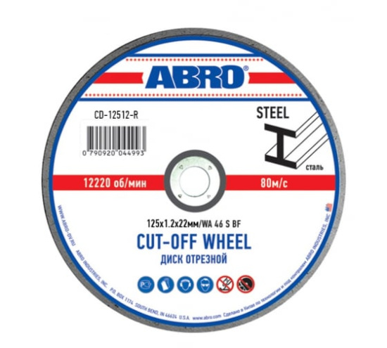 Диск отрезной (125 мм х 2.5 мм х 22 мм) ABRO CD-12525-R