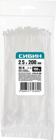 Хомут нейлоновый 2,5 х 200 мм (100 шт/упак) СИБИН 3786-25-200