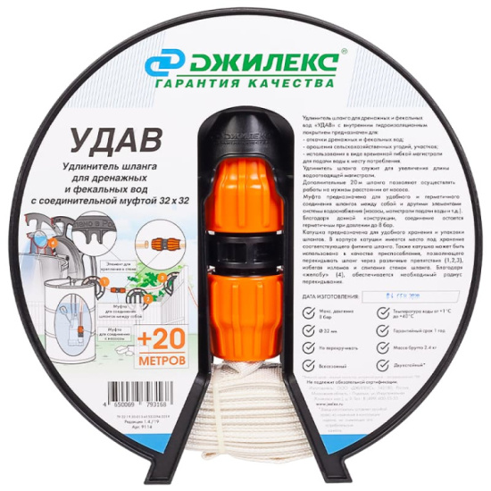 Удлинитель шланга "УДАВ" 32х32 9114