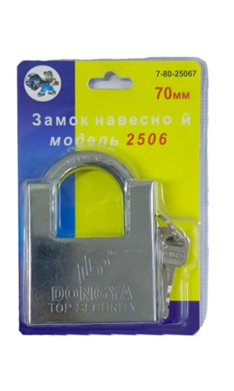 Замок навесной (мод. 2506) 70мм (78025067)