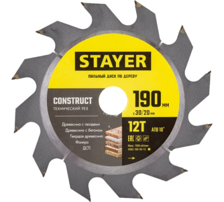 Диск пильный по дереву 190х30 12Т STAYER Constract 3683-190-30-12