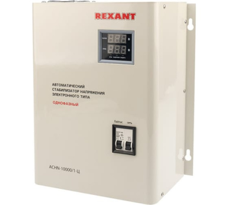 Стабилизатор напряжения настенный REXANT АСНN-10000/1-Ц