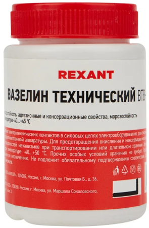 Вазелин технический REXANT ВТВ-1 20 мл, банка