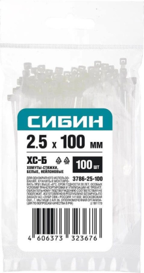 Хомут нейлоновый 2,5 х 100 мм (100 шт/упак) СИБИН 3786-25-100