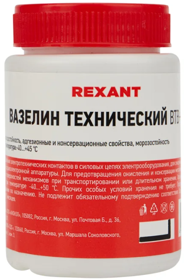 Вазелин технический REXANT ВТВ-1 20 мл, банка