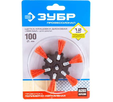 Щетка ЗУБР ПРОФЕССИОНАЛ дисковая "звезда"для дрели с абраз. покрыт, 100мм 35163-100_z02