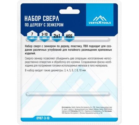 Набор сверл по дереву (3-4-5-6-7-8-9-10 мм) Vertextools
