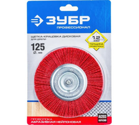 Щетка ЗУБР ПРОФЕССИОНАЛ дисковая для дрели с абразивн. покрытием, 125мм 35161-125_z02