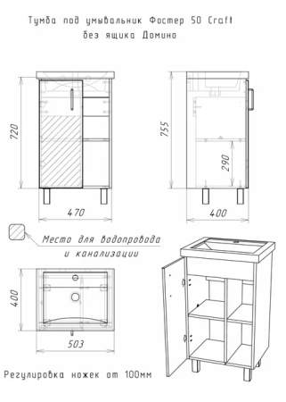 Умывальник Домино Фостер 50 158514