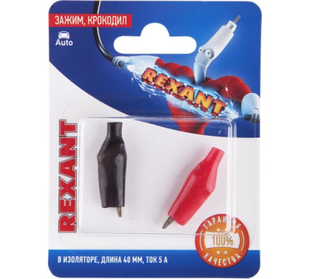 Зажим  крокодил в изоляции 40мм 5А REXANT 2 шт.06-0140-А2