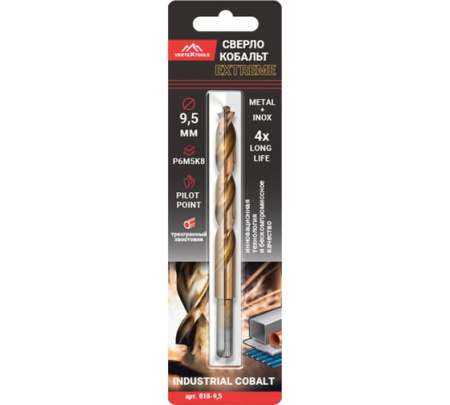 Сверло по металлу цилиндрический хвостовик 9.5*125 мм Vertextools COBALT