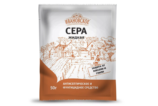 Сера жидкая 50г