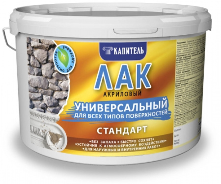 Лак акриловый глянцевый унив.д/всех типов поверхн. 1кг Капитель (16112)