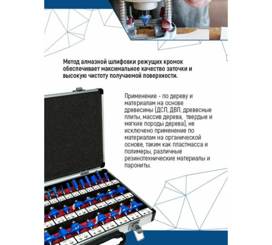 Набор твердосплавных фрез по дереву 35 шт,Vertextools