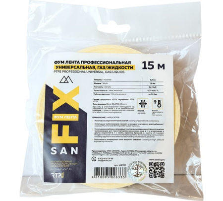 Лента ФУМ 19*0,1*15000*1,1г/см3, SANFIX