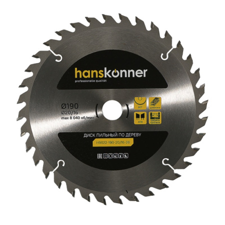 Диск пильный по дереву 190х20/16мм 36 зуба Н9022-190-20/16-36 Hanskonner