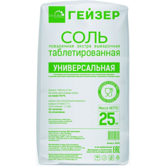 Соль таблетированная 25 кг Гейзер