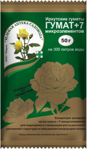 Удобрение Гумат+7 микроэлементов 50г
