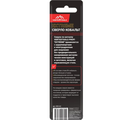 Сверло по металлу цилиндрический хвостовик 3.5*70 мм Vertextools COBALT