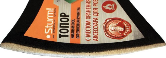 Топор 800 гр, обрезиненная рукоятка, с зажигалкой Sturm! 1015-13-FB0800