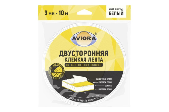 Лента двухсторонн. Aviora 9мм х 10м  вспен белая 302-013