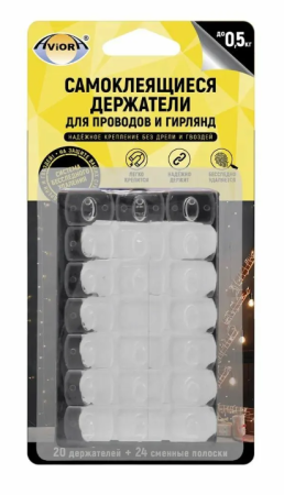 Держатель самокл. в ассортименте