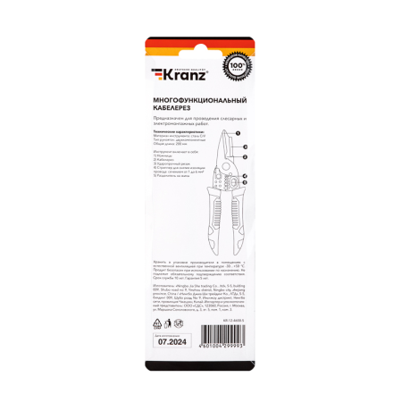 Кабелерез  KRANZ 5в1 KR-12-4658-5