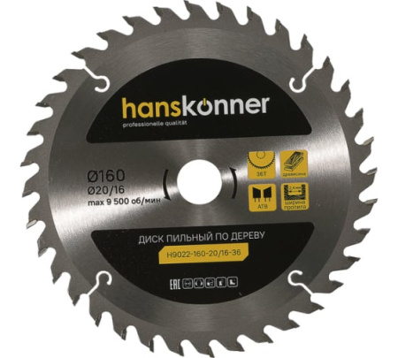 Диск пильный по дереву 160х20/16мм 36 зуба Н9022-160-20/16-36 Hanskonner