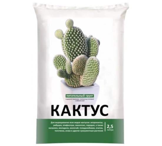 Грунт для Кактусов 2,5л HA91