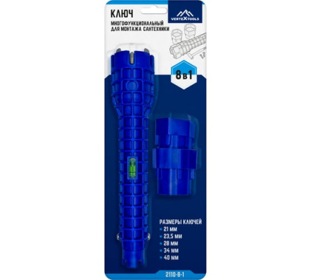 Многофункц. ключ для монтажа сантехники 8 в 1 Vertextools