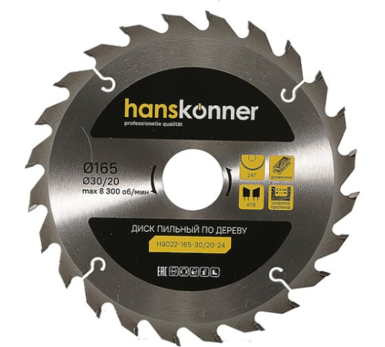 Диск пильный по дереву 165х30/20мм 24 зуба Н9022-165-30/20-24 Hanskonner